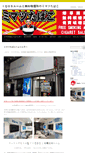 Mobile Screenshot of mimatsu.co.jp